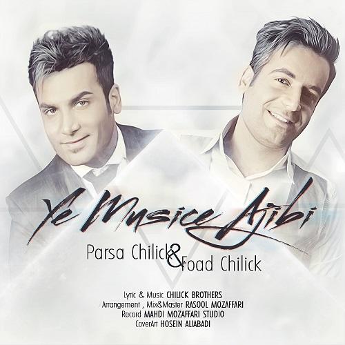 دانلود آهنگ یه موزیک عجیبی دانلود آهنگ یه موزیک عجیبی